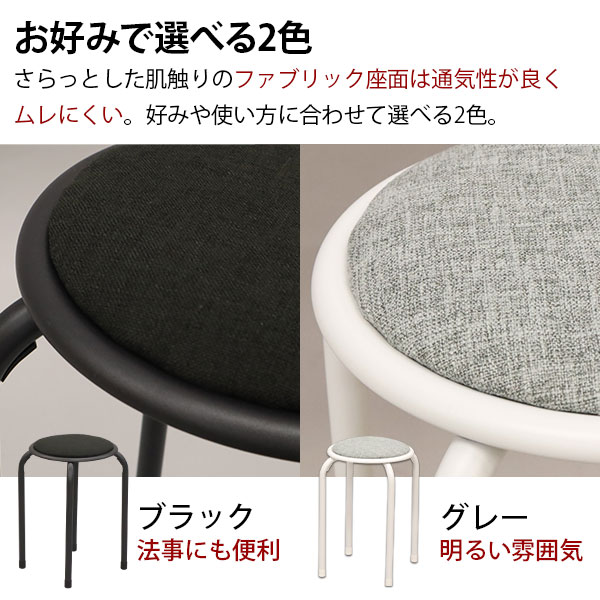 丸椅子 パイプ (4脚セット)積み重ねスタッキングスツール(背もたれなし