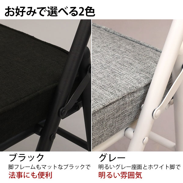 折りたたみ椅子ロータイプ (4脚セット)幅34cm 奥行34cm 高さ51.5cm 座面高さ31cm 低い座面の背もたれ付き折りたたみチェア 軽量(軽い)で小さいミニサイズ 保育室 キッズ子供用椅子 ブラック 黒 グレー 完成品(AHTL-01 AHTL-02)_9