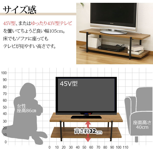 テレビ台 おしゃれ ローボード 105幅 頑丈 45インチ 43インチ 木目柄 