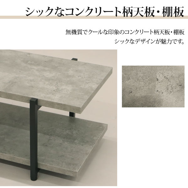 テレビ台 おしゃれ コンクリート調 ローボード 105幅 頑丈 45インチ 43インチ 幅105cm 奥行40cm 40 3cm 高さ32cm アイアン脚ブラックフレーム 木製 アジャスター 45V型 43V型 木製 オープンタイプ オープンラック 通気性 排熱 一人暮らし 新生活 組立簡単 コンクリート柄