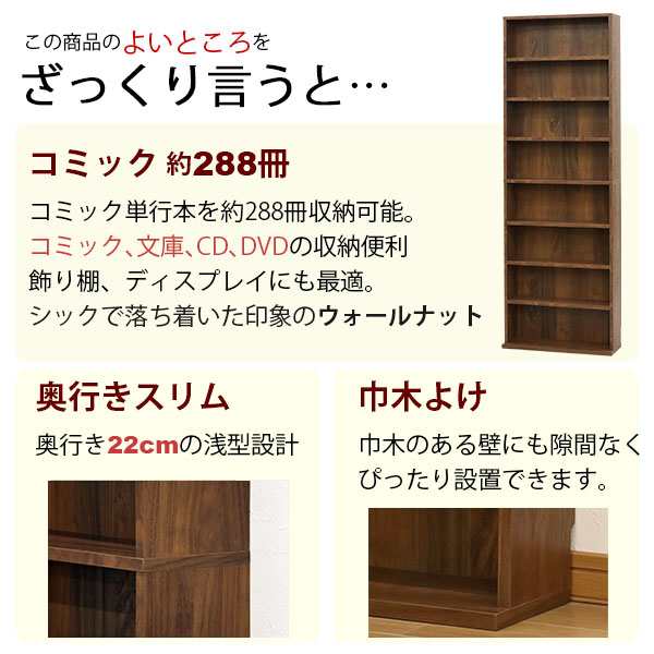 漫画 本棚 コミック 本棚 頑丈 ラック コミックラック 廊下 薄型 漫画 本棚 コミック 本棚 頑丈 ラック コミックラック 廊下 薄型