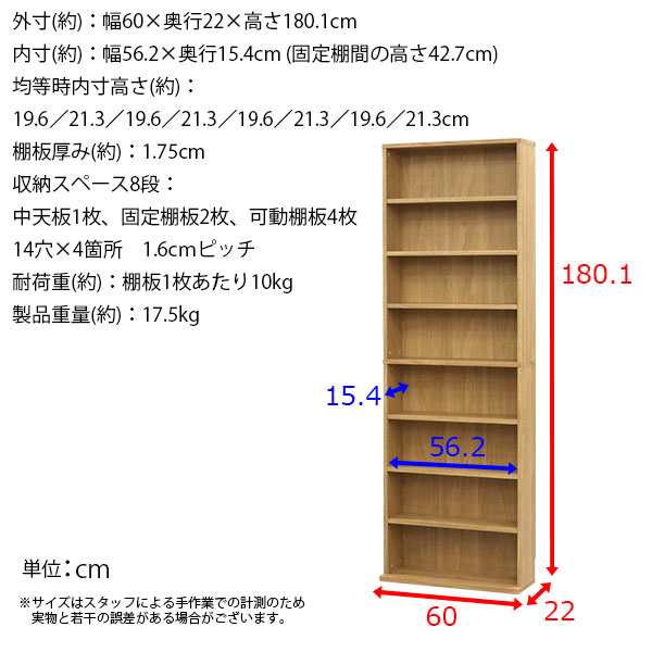 漫画 本棚 コミック 本棚 頑丈 ラック コミックラック 廊下 薄型 浅型 コミック収納 漫画収納 288冊収納 大容量 CD収納 DVD収納  ブルーレイ Blu-ray (約)幅60cm 奥行22cm 高さ180cm ディスプレイラック たわみにくい耐久性 寝室 リビング 通路 子ども部屋  隙間収納の通販 ...