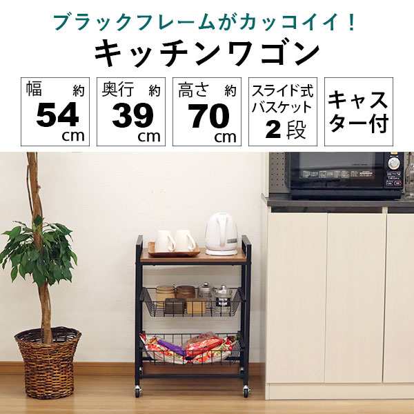 ヴィンテージ ブラック キッチン ワゴン キャスター付き 飾り台