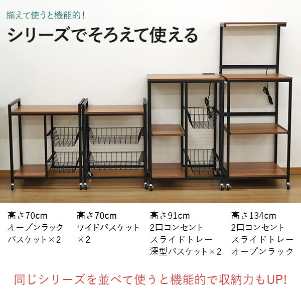 ワゴン ブラックアイアン×天然木 スタイリッシュ キッチンワゴン