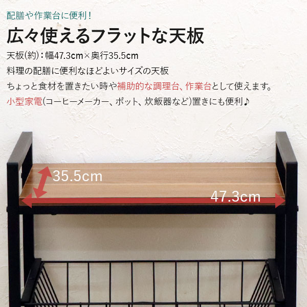 キッチンワゴン 天板付き キャスター付き ヴィンテージ風 ブラック