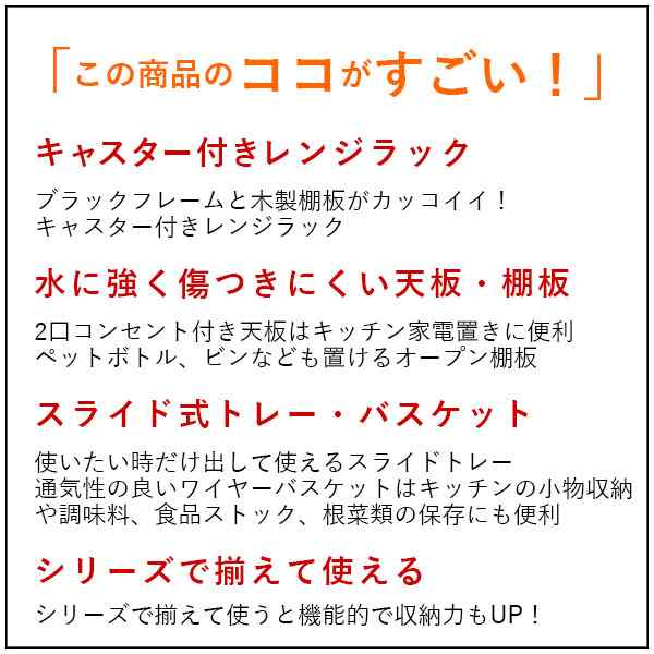 レンジラック コンセント付き キャスター付き ヴィンテージ風 ブラックアイアン風 北欧風 幅61.5cm 奥行44cm 高さ91.2cm レンジ台 おしゃ