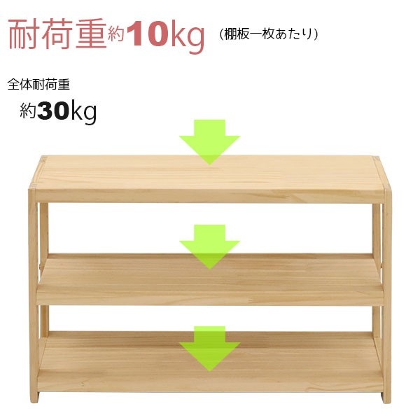 ミニラック 3段 木製 卓上 奥行18cm(奥行20cm未満) 耐荷重30kg(棚板1枚