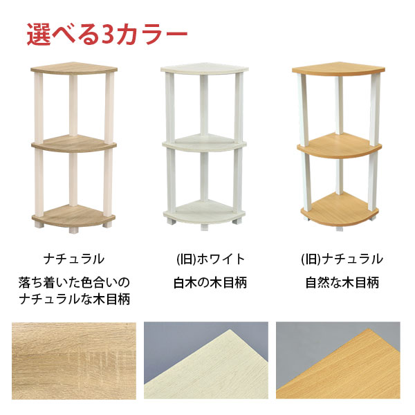木目調の五段コーナーラック 木製コーナースツール5段ラック
