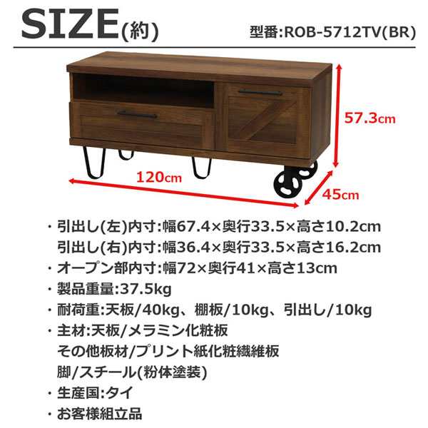 テレビ台 ローボード 120幅 ヴィンテージ風 インダストリアル風 幅120cm 奥行45cm 高さ57.3cm TV台 TVボード 50V型 50インチ ラック 棚 