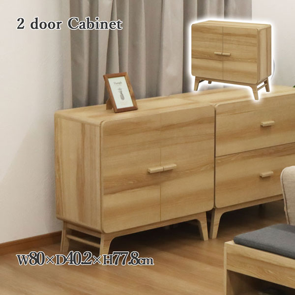 キャビネット おしゃれ 北欧風 木製 リビングキャビネット サイドボード リビングボード 戸棚 収納棚 脚付き 足付き 扉付き 幅80cm 奥行40cm(40.2cm) 高さ77.8cm かわいい お洒落 可愛い 角が丸い 角丸 シンプル ナチュラル 寝室 子供部屋 子ども部屋 リビング 収納の通販は