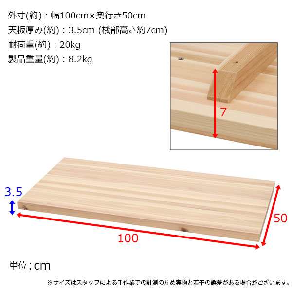 テーブル 天板のみ DIY テーブル天板 日本製 無塗装 無垢材 国産杉