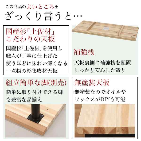 テーブル 天板のみ DIY テーブル天板 日本製 無塗装 無垢材 国産杉 ...