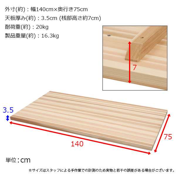 テーブル 天板のみ DIY テーブル天板 日本製 無塗装 無垢材 国産杉