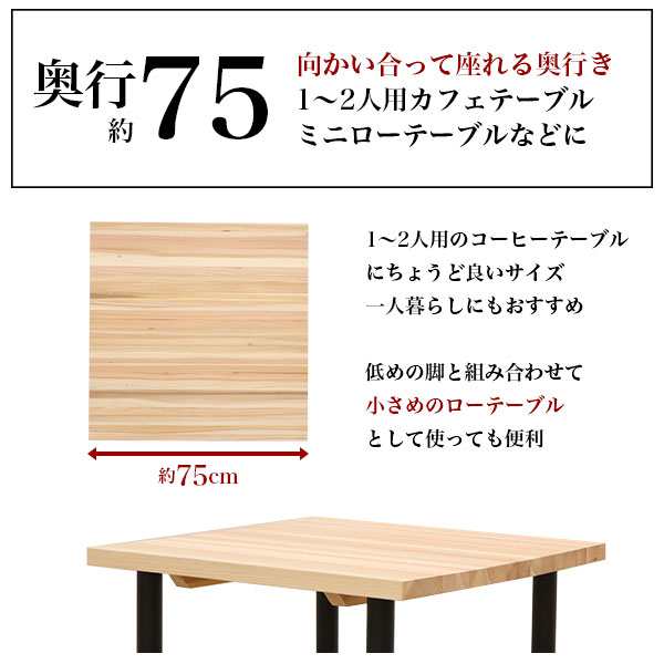 テーブル 天板のみ DIY テーブル天板 日本製 無塗装 無垢材 国産杉