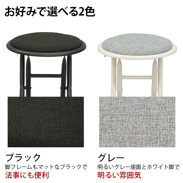 折りたたみ椅子 背もたれなし 丸椅子タイプ(6脚セット)スツール 幅33.5cm 奥行30cm 高さ47cm 軽量 頑丈 耐荷重80kg 玄関椅子 来客用 法事用 コンパクト 折りたたみチェアー 折り畳みチェア パイプ椅子 キッチンチェア おしゃれ シンプル ブラック 黒 グレー 完成品 YSFO-0708_9