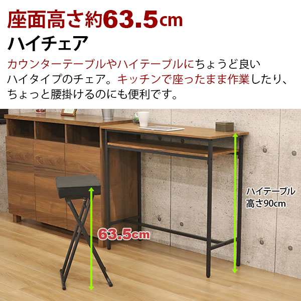 キッチンチェア ハイスツール 折りたたみ ハイチェア スツール