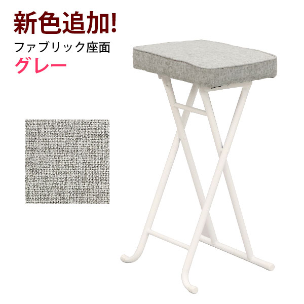 キッチンチェア ハイスツール 折りたたみ ハイチェア スツール