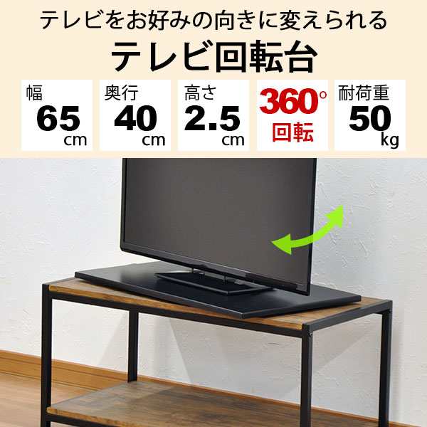 TV回転台65 幅65cm 奥行40cm 高さ2.5cm 360度回転のテレビ回転台