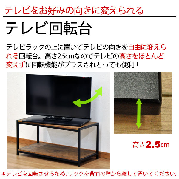 TV回転台65 幅65cm 奥行40cm 高さ2.5cm 360度回転のテレビ回転台