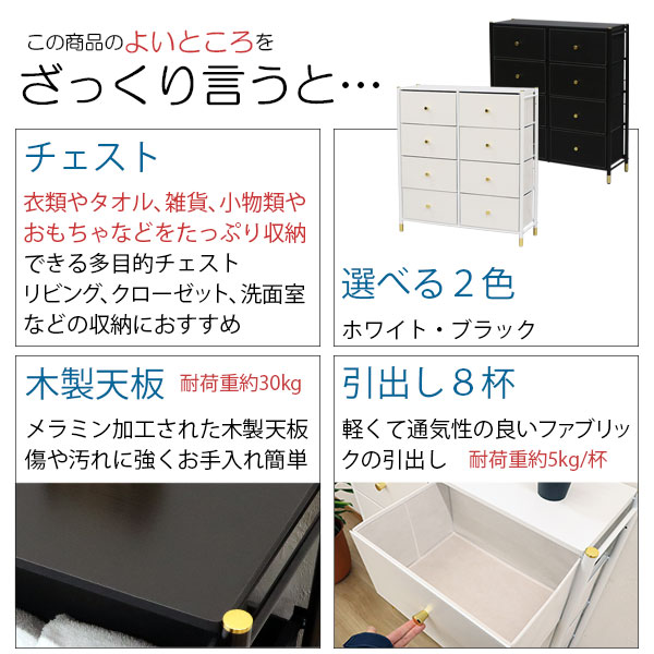 チェスト 4段 2列 前面フェイクレザー 通気性 ファブリック引き出し 
