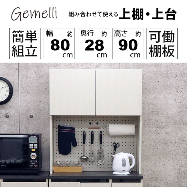 食器棚上置き収納　ローボード　テレビ台　木製品　マグネット付　２段 Amazon｜上置き食器棚 扉付き ミニ 幅52/42cm 木製 上置き 調味