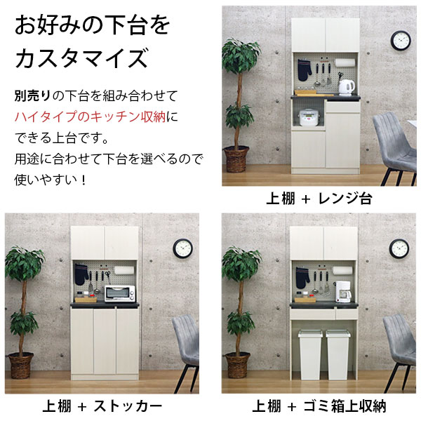 食器棚　白　上の扉磁石ないです。 食器棚 白 上の扉磁石ないです。 【公式通販】