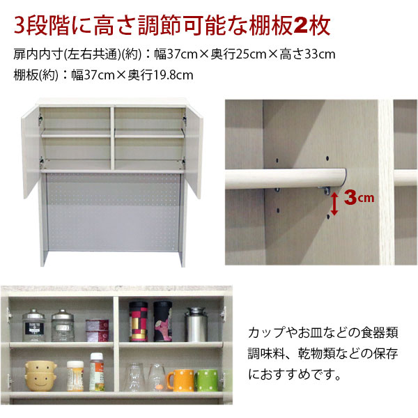 食器棚 上置き棚 上だけ 上棚 食器棚 上 収納 有孔ボード 磁石対応