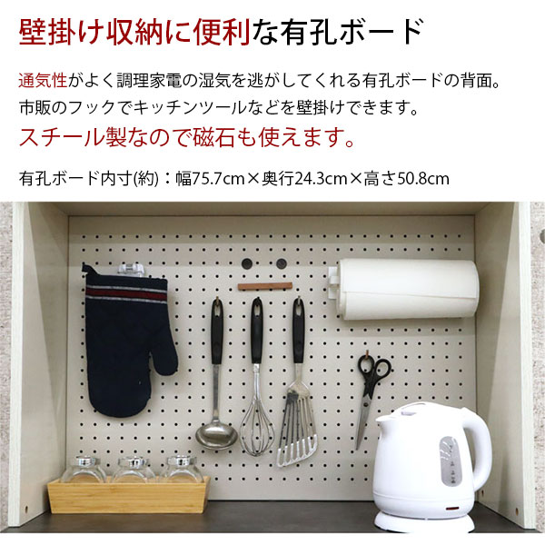 食器棚 上置き棚 上だけ 上棚 食器棚 上 収納 有孔ボード 磁石対応