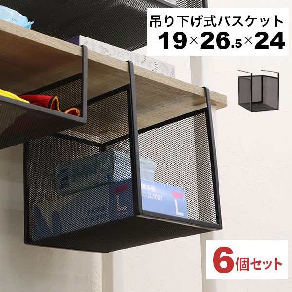 引っ掛ける 収納 ラック 4個セット 頑丈 吊り下げラック 吊り