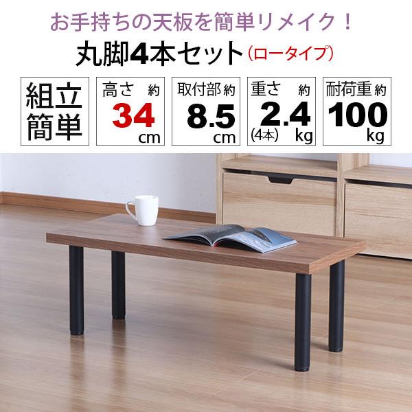 ハンドメイド 黒い木製テーブル アクリル脚 テーブル 脚 パーツ DIY 高さ49.5cm(約高さ50cm) 4本セット