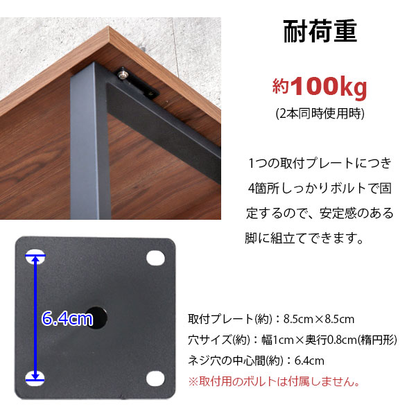 テーブル 脚 パーツ DIY 高さ89.5cm(約高さ90cm) 2本セット ブラック 黒 角枠脚 ロの字型 ハイタイプ テーブル脚 おしゃれ カウンターテーブル 脚のみ カフェ風 テーブル 脚 高い 机の脚 デスク 脚 幅43cm スチール脚 付け替え リメイク テーブル脚のみ アジャスター付き_6