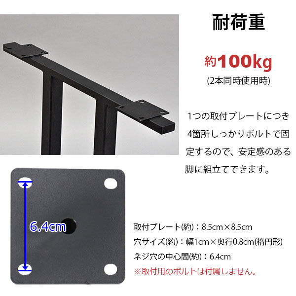 テーブル 脚 パーツ DIY 高さ69.5cm(約高さ70cm) II型脚 2本セット ブラック 黒 ハイタイプ テーブル脚 おしゃれ テーブル 脚のみ カフェ風 ハイテーブル 脚 高い 机の脚 デスク 脚 幅63cm スチール脚 付け替え リメイク テーブル脚のみ ダイニングテーブル アジャスター付き_6