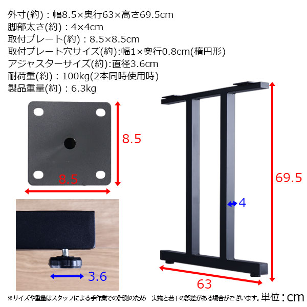 テーブル 脚 パーツ DIY 高さ69.5cm(約高さ70cm) II型脚 2本セット ブラック 黒 ハイタイプ テーブル脚 おしゃれ テーブル 脚のみ カフェ風 ハイテーブル 脚 高い 机の脚 デスク 脚 幅63cm スチール脚 付け替え リメイク テーブル脚のみ ダイニングテーブル アジャスター付き_9