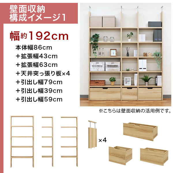 突っ張り　本棚　壁面収納　オープンラック 壁面収納 A4対応 本棚 オープンラック用の天井突っ張り(トップ