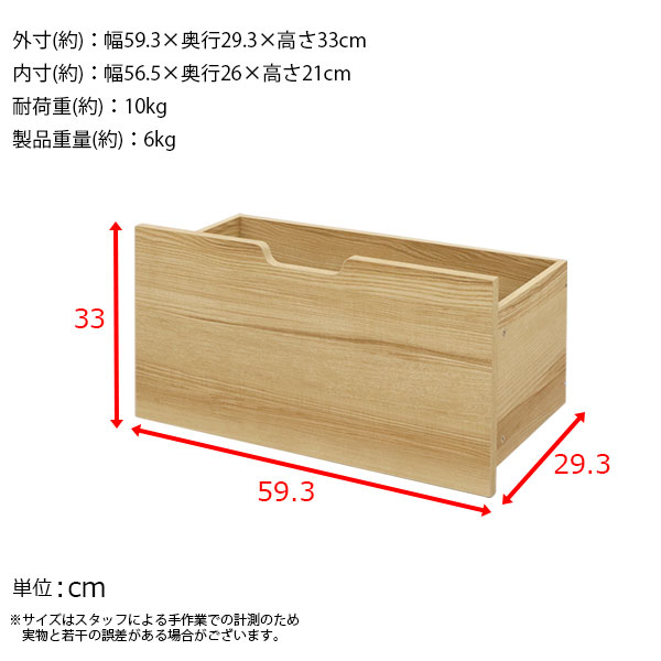 壁面収納 A4対応 本棚 オープンラック用のキャスター付き引き出し