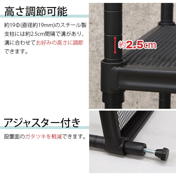 中型スチールラック 黒 メッシュデザイン スチールラック 4段 45幅 メッシュ棚板 メッシュラック 収納 棚