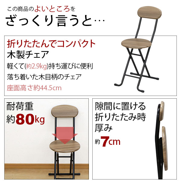折りたたみ椅子 背もたれあり 6個セット 軽量 コンパクト 完成品 座面高さ44.5cm 折り畳み椅子 背もたれ付き 折りたたみ 椅子 折り畳み チェア  キッチン 椅子 おしゃれ 折り畳みチェア パイプ椅子 軽い 幅34cm 奥行46cm 高さ74.5cm シンプル 木目調 ブラウン×ブラック_2