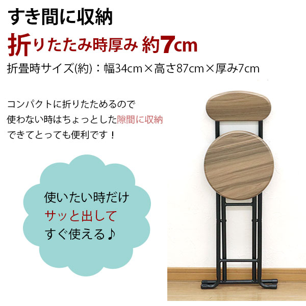 折りたたみ椅子 背もたれあり 6個セット 軽量 コンパクト 完成品 座面高さ44.5cm 折り畳み椅子 背もたれ付き 折りたたみ 椅子 折り畳み チェア  キッチン 椅子 おしゃれ 折り畳みチェア パイプ椅子 軽い 幅34cm 奥行46cm 高さ74.5cm シンプル 木目調 ブラウン×ブラック_4