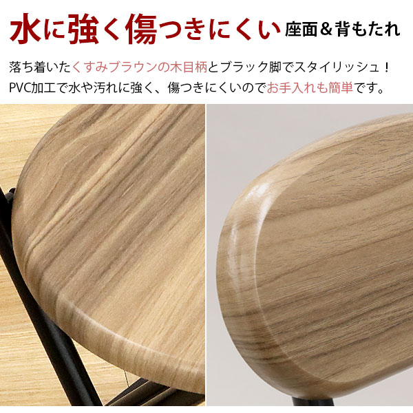 折りたたみ椅子 背もたれあり 6個セット 軽量 コンパクト 完成品 座面高さ44.5cm 折り畳み椅子 背もたれ付き 折りたたみ 椅子 折り畳み チェア  キッチン 椅子 おしゃれ 折り畳みチェア パイプ椅子 軽い 幅34cm 奥行46cm 高さ74.5cm シンプル 木目調 ブラウン×ブラック_5