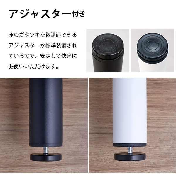 テーブル 脚 パーツ DIY 高さ69.5cm(約高さ70cm) 同色12本セット(4本×3セット) ブラック ホワイト 黒 白 丸脚 ミドルタイプ テーブル脚 おしゃれ テーブル 脚のみ カフェ風 ミドルテーブル 脚 高い 机の脚 デスク 脚 スチール脚 付け替え リメイク アジャスター付き_5