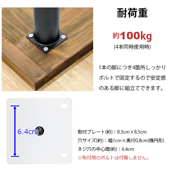 テーブル 脚 パーツ DIY 高さ69.5cm(約高さ70cm) 同色12本セット(4本×3セット) ブラック ホワイト 黒 白 丸脚 ミドルタイプ テーブル脚 おしゃれ テーブル 脚のみ カフェ風 ミドルテーブル 脚 高い 机の脚 デスク 脚 スチール脚 付け替え リメイク アジャスター付き_6