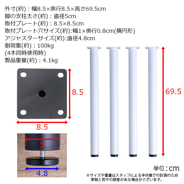 テーブル 脚 パーツ DIY 高さ69.5cm(約高さ70cm) 同色12本セット(4本×3セット) ブラック ホワイト 黒 白 丸脚 ミドルタイプ テーブル脚 おしゃれ テーブル 脚のみ カフェ風 ミドルテーブル 脚 高い 机の脚 デスク 脚 スチール脚 付け替え リメイク アジャスター付き_9