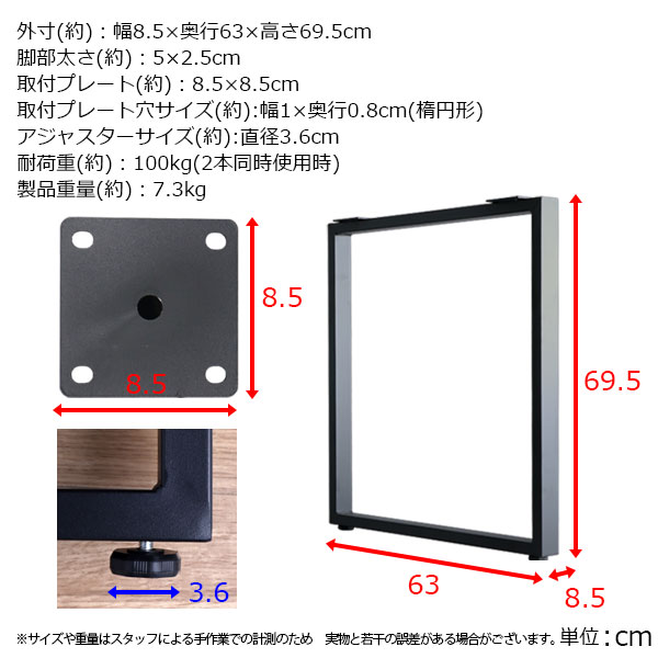 テーブル 脚 パーツ DIY 高さ69.5cm(約高さ70cm) 2本セット ブラック 黒 角枠脚 ロの字型 ハイタイプ テーブル脚 おしゃれ テーブル 脚のみ カフェ風 ハイテーブル 脚 高い 机の脚 デスク 脚 幅63cm スチール脚 付け替え 取り替え リメイク テーブル脚のみ アジャスター付き_9