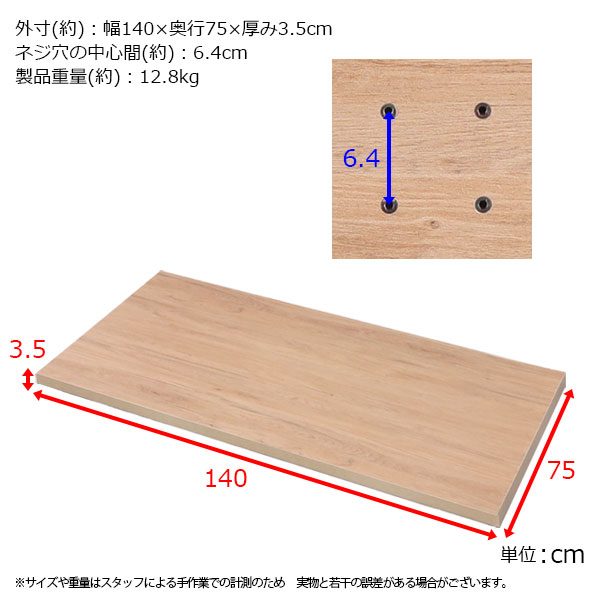 テーブル 天板 DIY 140×75 机 天板 デスク テーブル天板 天板のみ デスク おしゃれ カフェ風 テーブル 4人用 幅140cm 奥行75cm カフェテーブル ダイニングテーブル PCデスク ワークデスク 木製 付け替え 取り替え リメイク リフォーム テーブル 自作 ブラウン ナチュラル_12