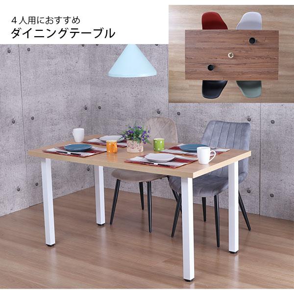 テーブル 天板 DIY 140×75 机 天板 デスク テーブル天板 天板のみ デスク おしゃれ カフェ風 テーブル 4人用 幅140cm 奥行75cm カフェテーブル ダイニングテーブル PCデスク ワークデスク 木製 付け替え 取り替え リメイク リフォーム テーブル 自作 ブラウン ナチュラル_4