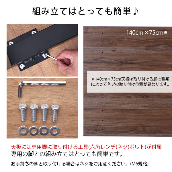 テーブル 天板 DIY 140×75 机 天板 デスク テーブル天板 天板のみ デスク おしゃれ カフェ風 テーブル 4人用 幅140cm 奥行75cm カフェテーブル ダイニングテーブル PCデスク ワークデスク 木製 付け替え 取り替え リメイク リフォーム テーブル 自作 ブラウン ナチュラル_8