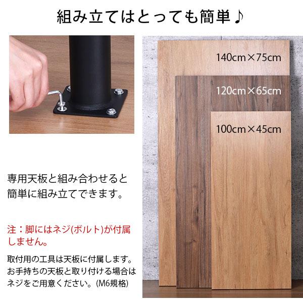 テーブル 脚 パーツ DIY 高さ49.5cm(約高さ50cm) 4本セット