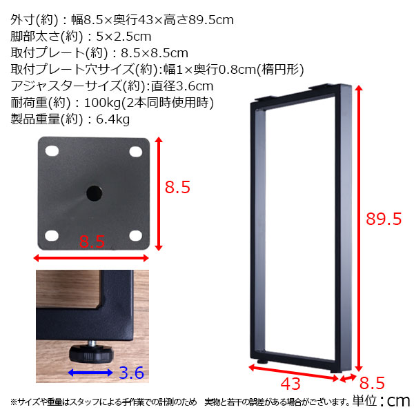 テーブル 脚 パーツ DIY 高さ89.5cm(約高さ90cm) 2本セット ブラック 黒 角枠脚 ロの字型 ハイタイプ テーブル脚 おしゃれ カウンターテーブル 脚のみ カフェ風 テーブル 脚 高い 机の脚 デスク 脚 幅43cm スチール脚 付け替え リメイク テーブル脚のみ テーブルキッツ用_9