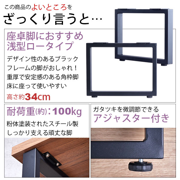テーブル 脚 パーツ DIY 高さ34cm(約高さ35cm) 2本セット ブラック 黒 