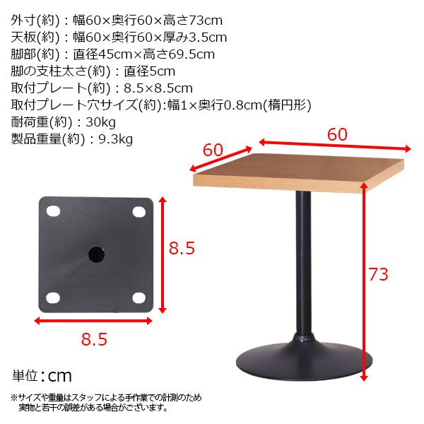 カフェテーブル 正方形 60×60 一本脚 ダイニングテーブル カフェ風 テーブル おしゃれ サイドテーブル パソコンテーブル カウンターテーブル ワークテーブル コンパクト 木製 ブラックスチール脚 丸ベース 幅60cm 奥行60cm 高さ73cm ブラウン ナチュラル アジャスター付き_9